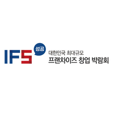 제46회 프랜차이즈 서울