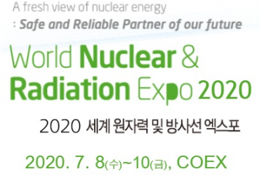 2020 세계 원자력 및 방사선 엑스포