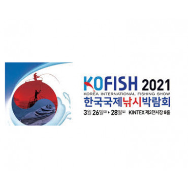 2021 한국국제낚시박람회