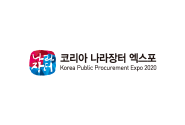 코리아 나라장터 엑스포 2020(개최취소)