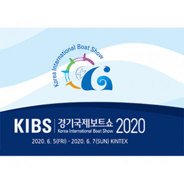 2020 경기국제보트쇼(개최취소)