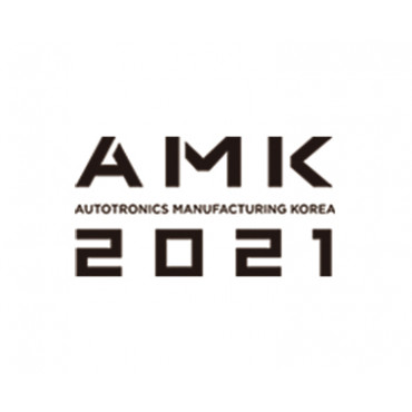 2021 한국자동차전장제조산업전
