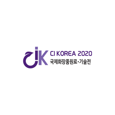 제5회 국제화장품원료·기술전