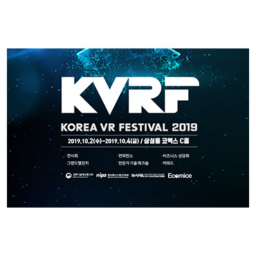 브이알엑스포 2019