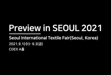 프리뷰 인 서울 2021