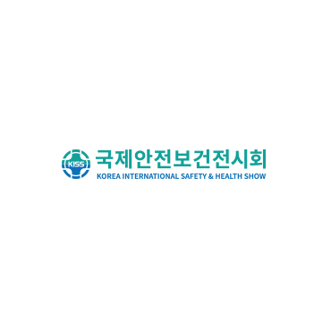 2020 국제안전보건전시회(개최취소)