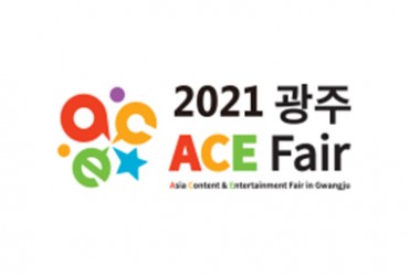 2021 광주 ACE Fair
