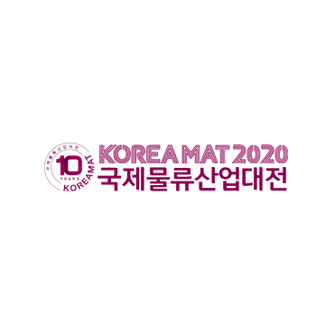 제10회 국제물류산업대전