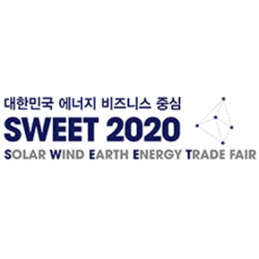 SWEET2020(국제신재생에너지전문전시회)(개최취소)