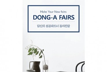 제2회 인천 스포츠ㆍ레저산업 박람회(개최취소)