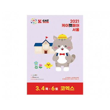 케이펫페어
