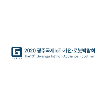 2020 광주국제IoT 가전·로봇박람회(개최취소)
