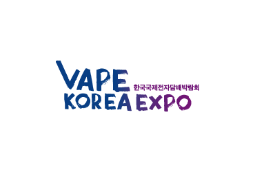 제2회 한국국제전자담배박람회(개최미정)