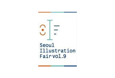 서울일러스트레이션페어 vol.9(개최취소)