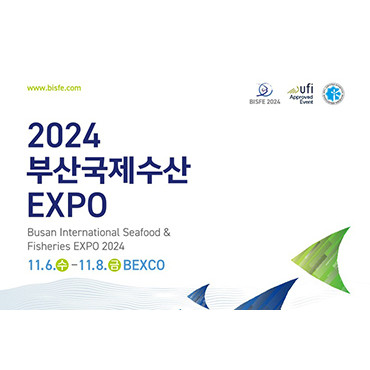 2024 부산국제수산EXPO