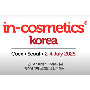 인-코스메틱스 코리아